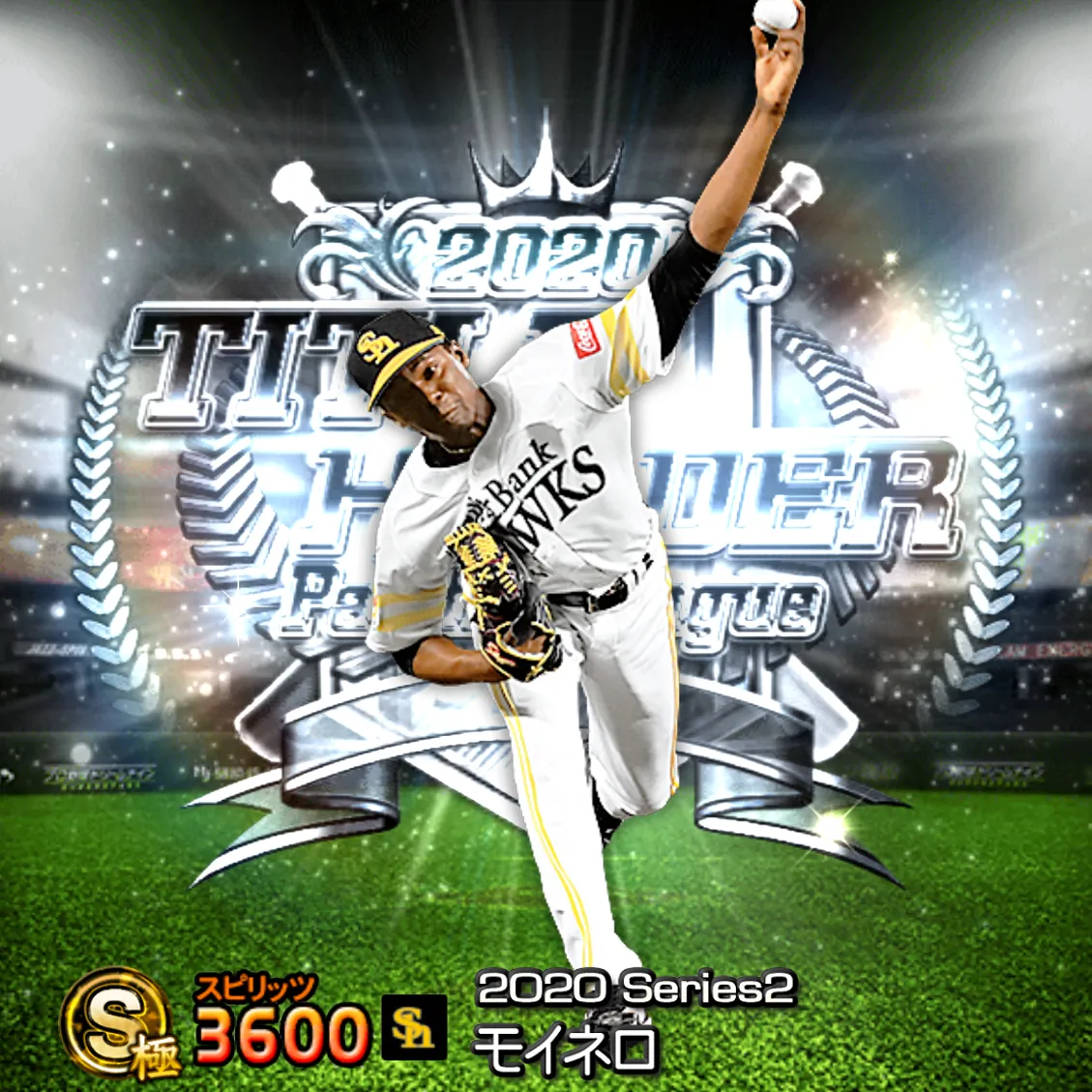 モイネロ(2020S2 TH)のカード