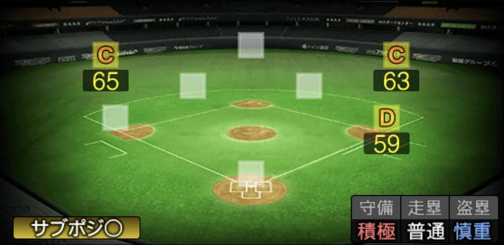 中村 晃の守備適性(ゲーム内の画面)