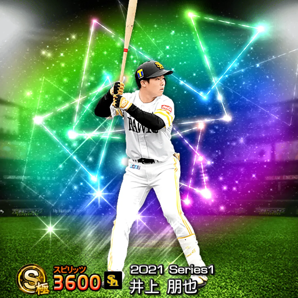 井上 朋也(2021S1 覚醒)のカード