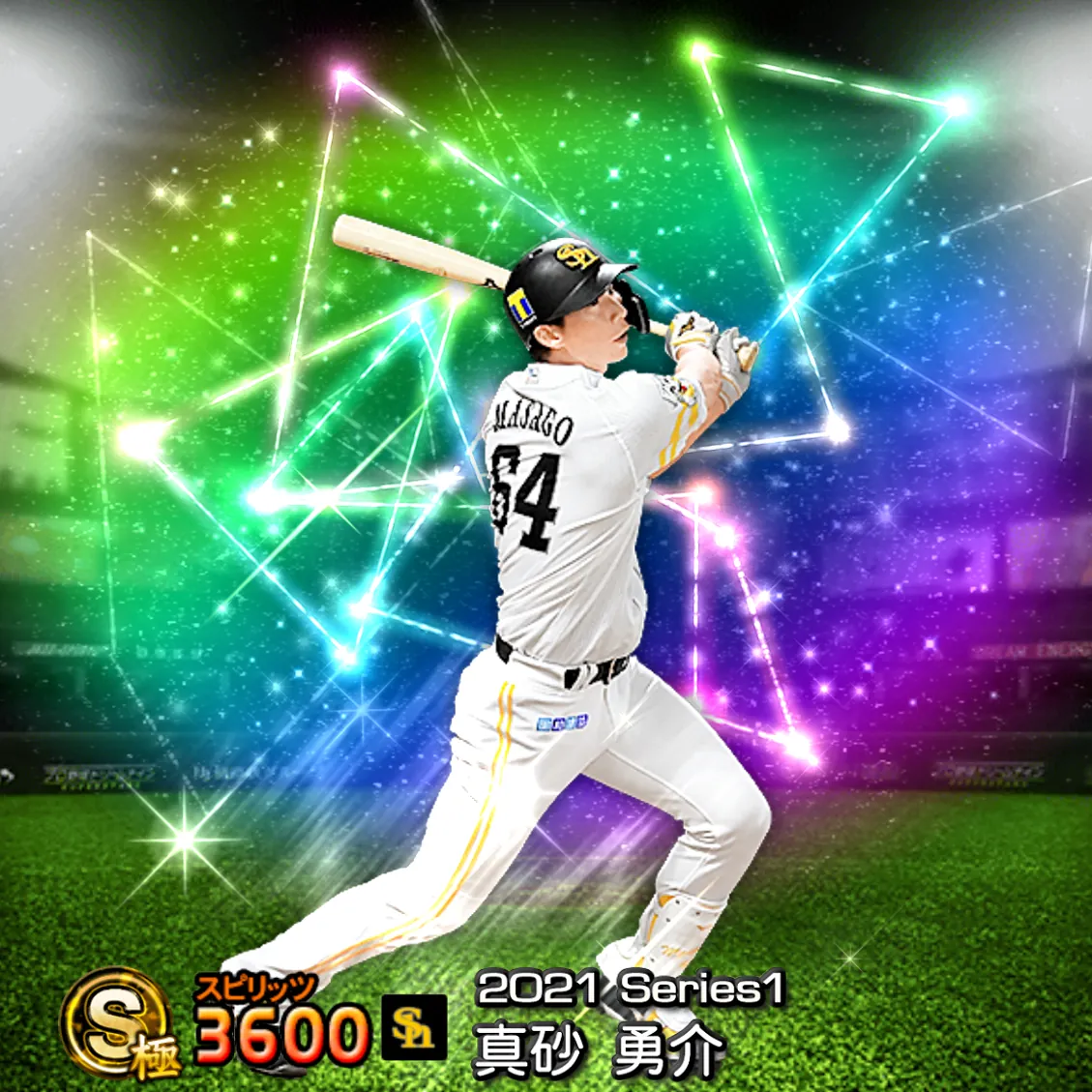 真砂 勇介（2021S1 覚醒）のカード