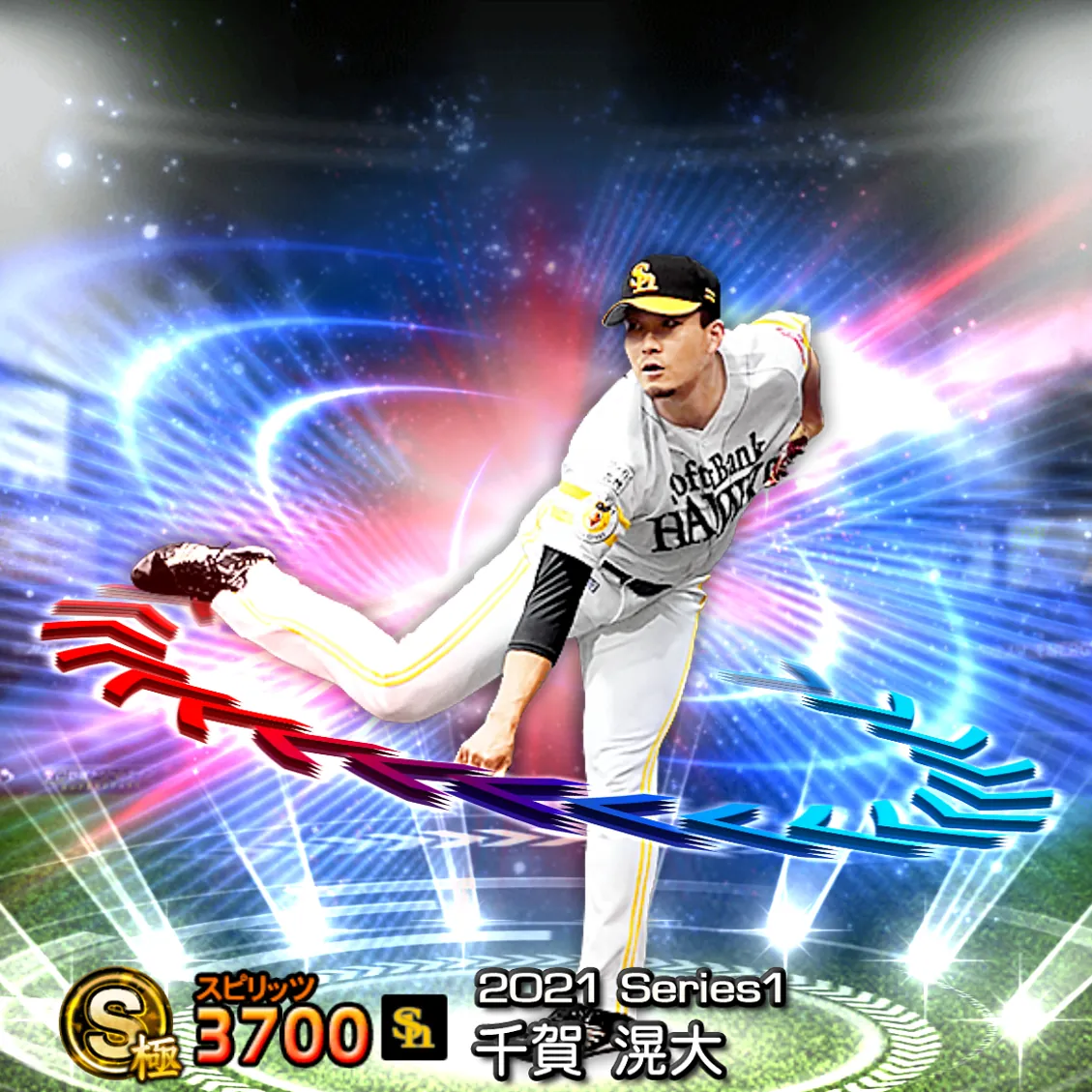 千賀 滉大(2021S1 EX)のカード