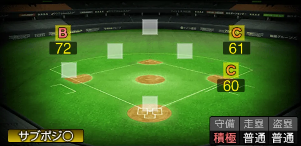 中村 晃の守備適性(ゲーム内の画面)