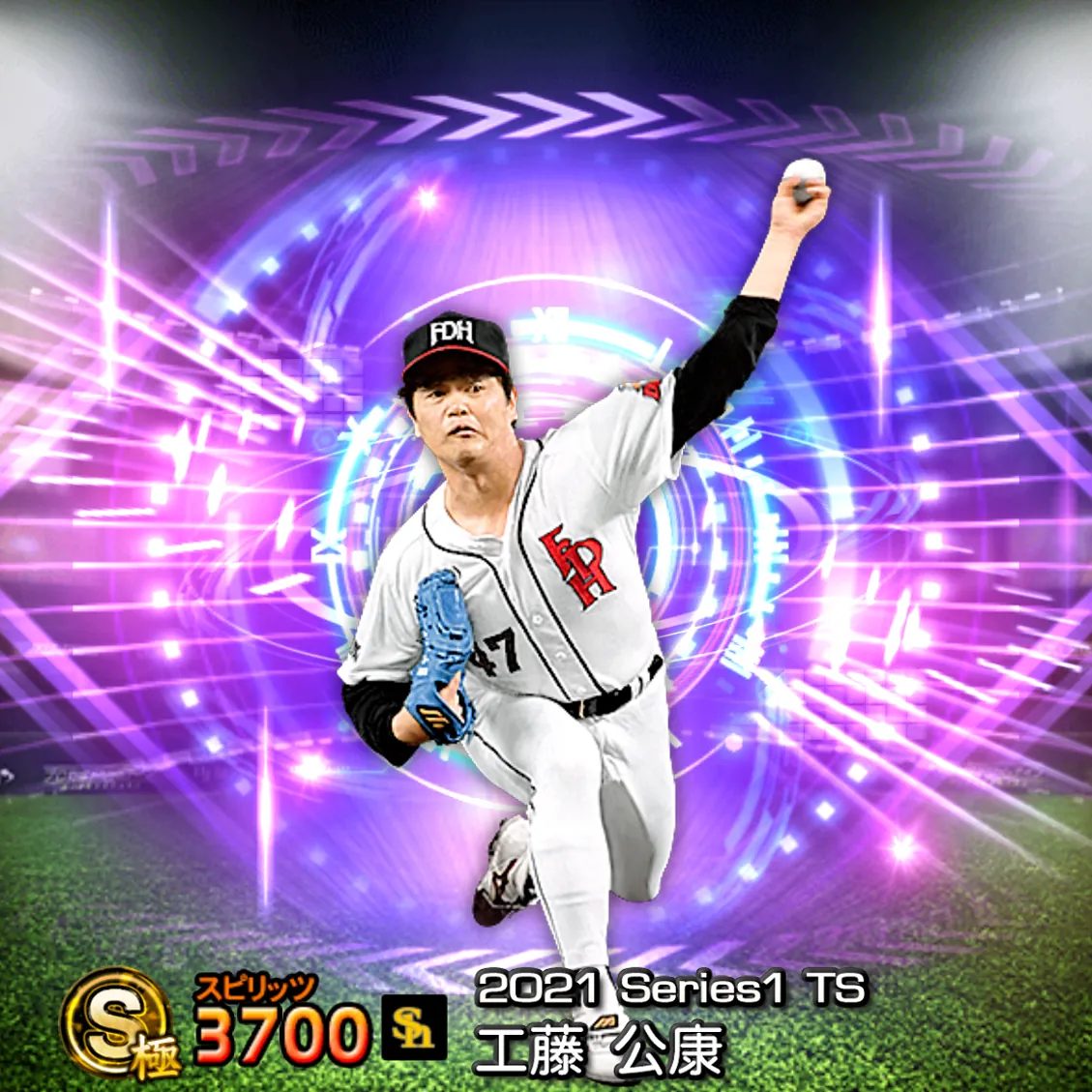 工藤 公康（2021S1 TS）のカード
