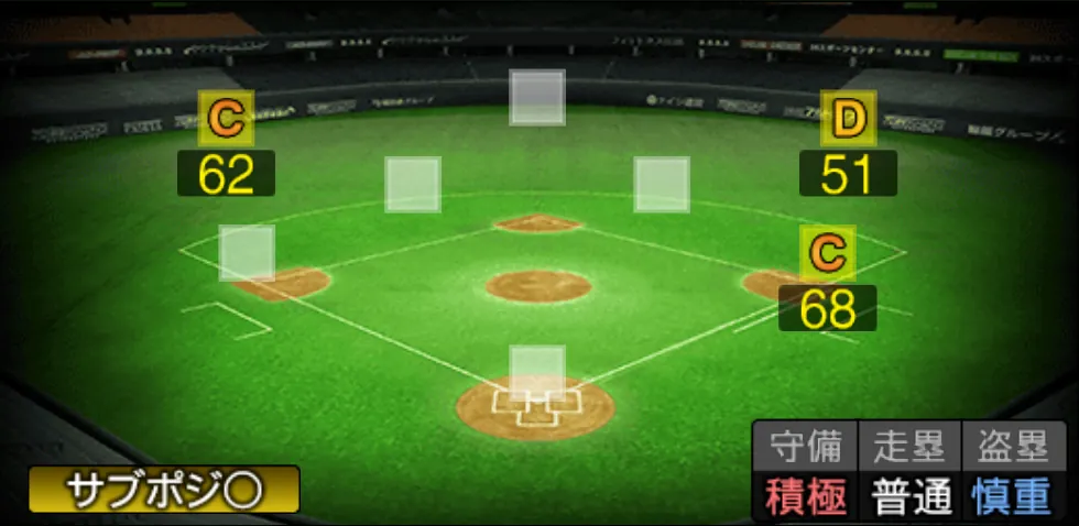 中村 晃の守備適性（ゲーム内の画面）