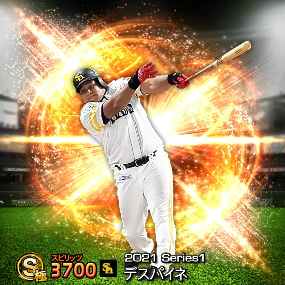 デスパイネ（2021S1 通常）のカード