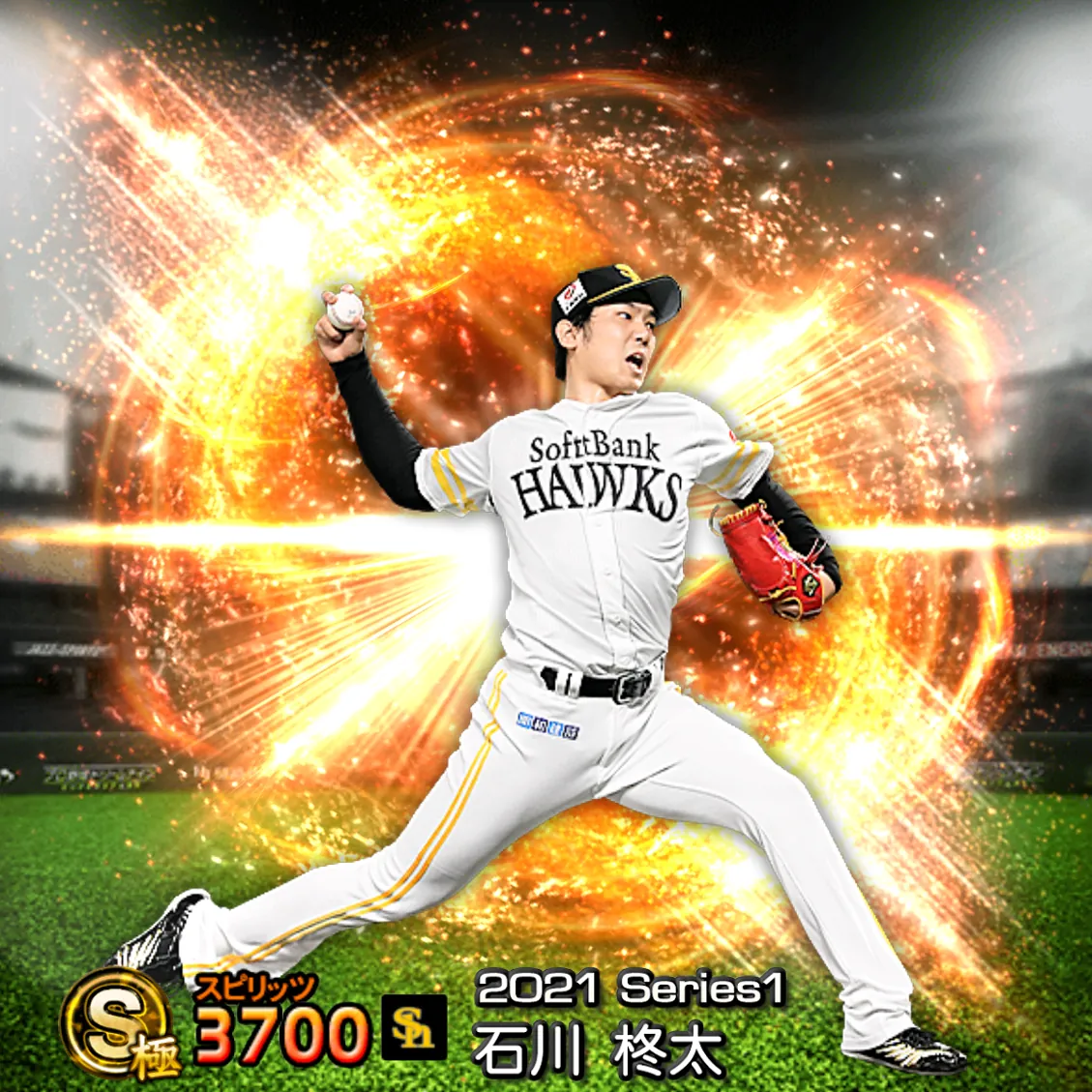 石川 柊太（2021S1 通常）のカード