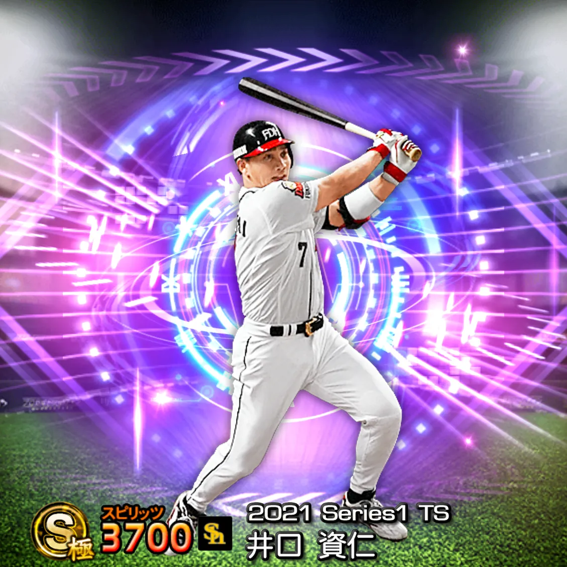井口 資仁(2021S1 TS)のカード