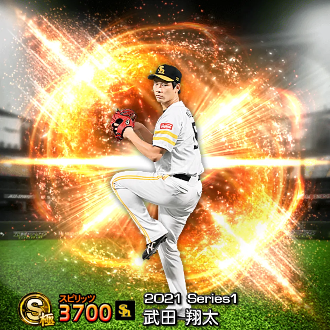 武田 翔太（2021S1 通常）のカード