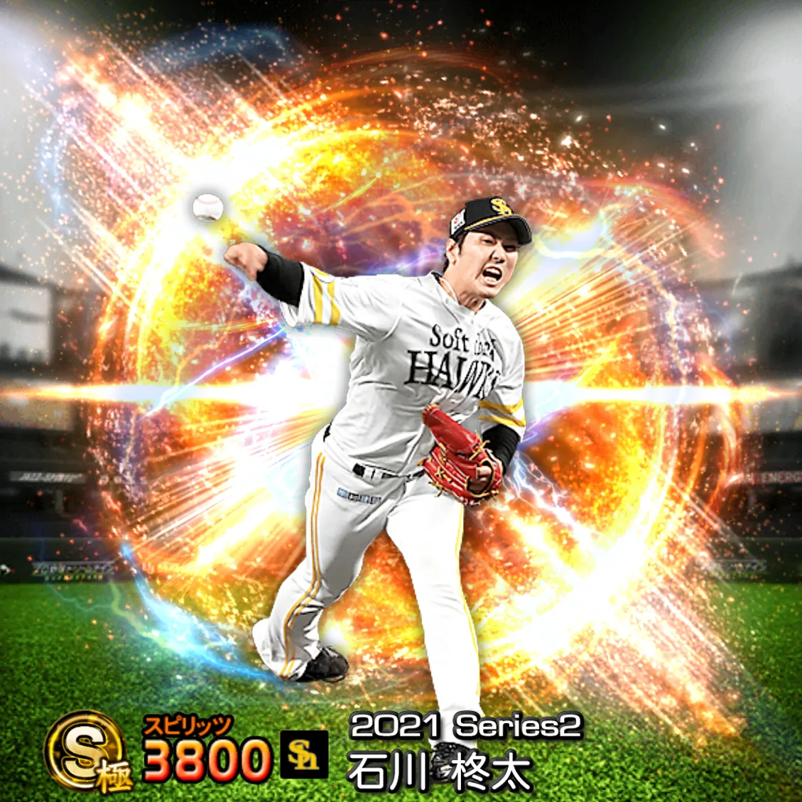 石川 柊太(2021S2 通常)のカード