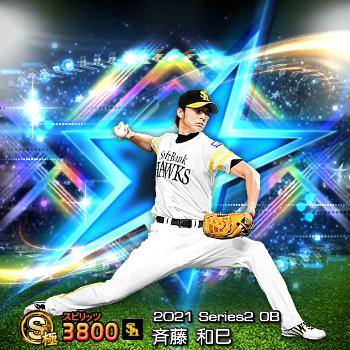 斉藤 和巳（2021S2 OB）のカード