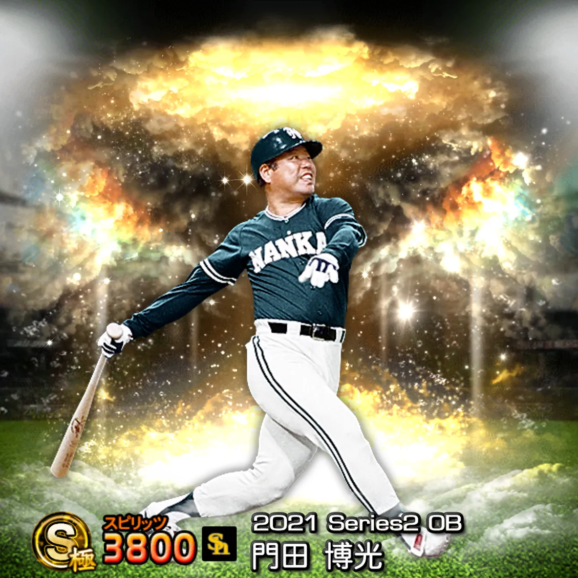 門田 博光（2021S2 OB）のカード