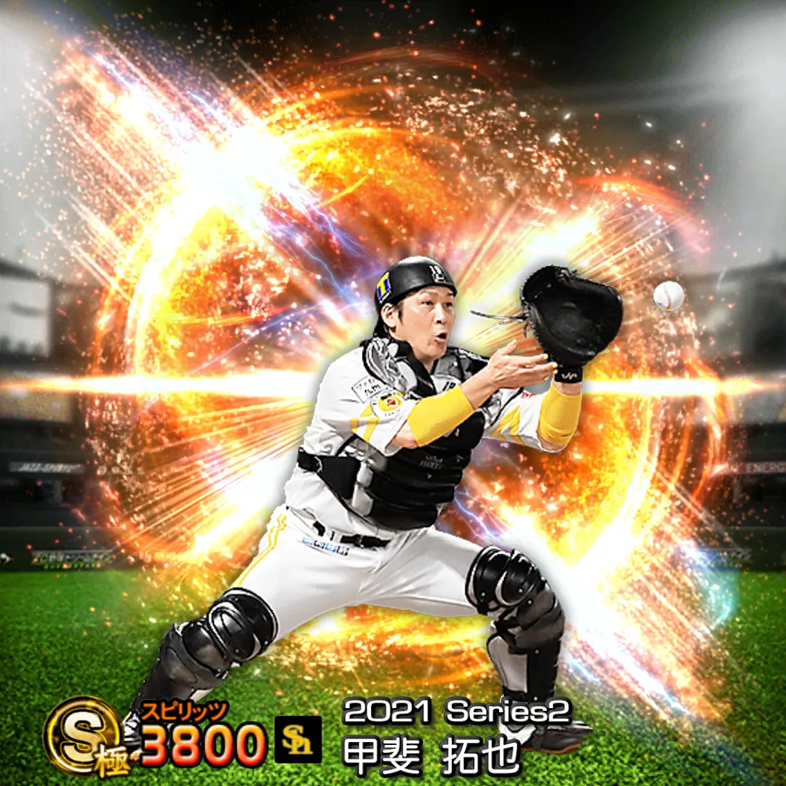 甲斐 拓也(2021S2 通常)のカード