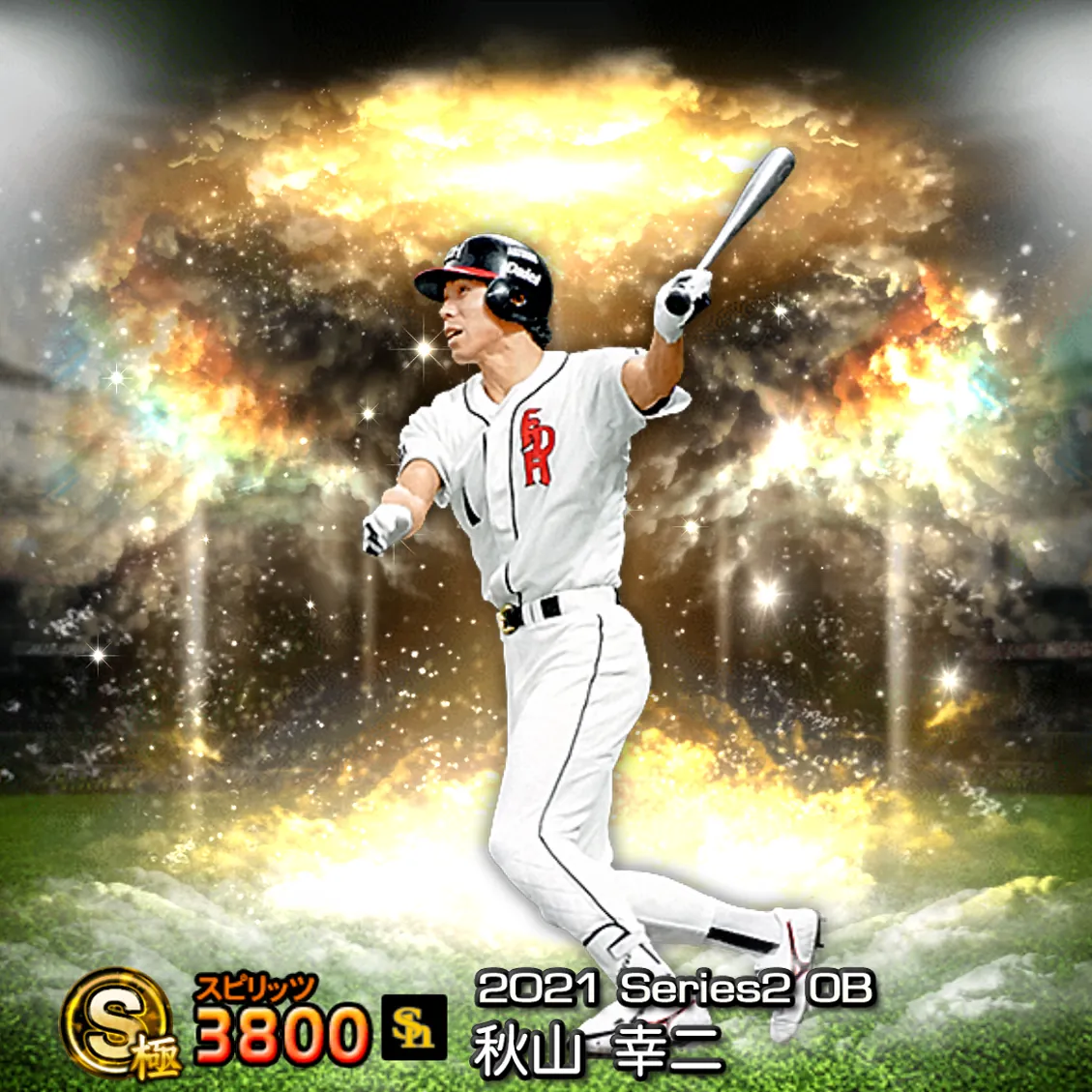 秋山 幸二（2021S2 OB）のカード