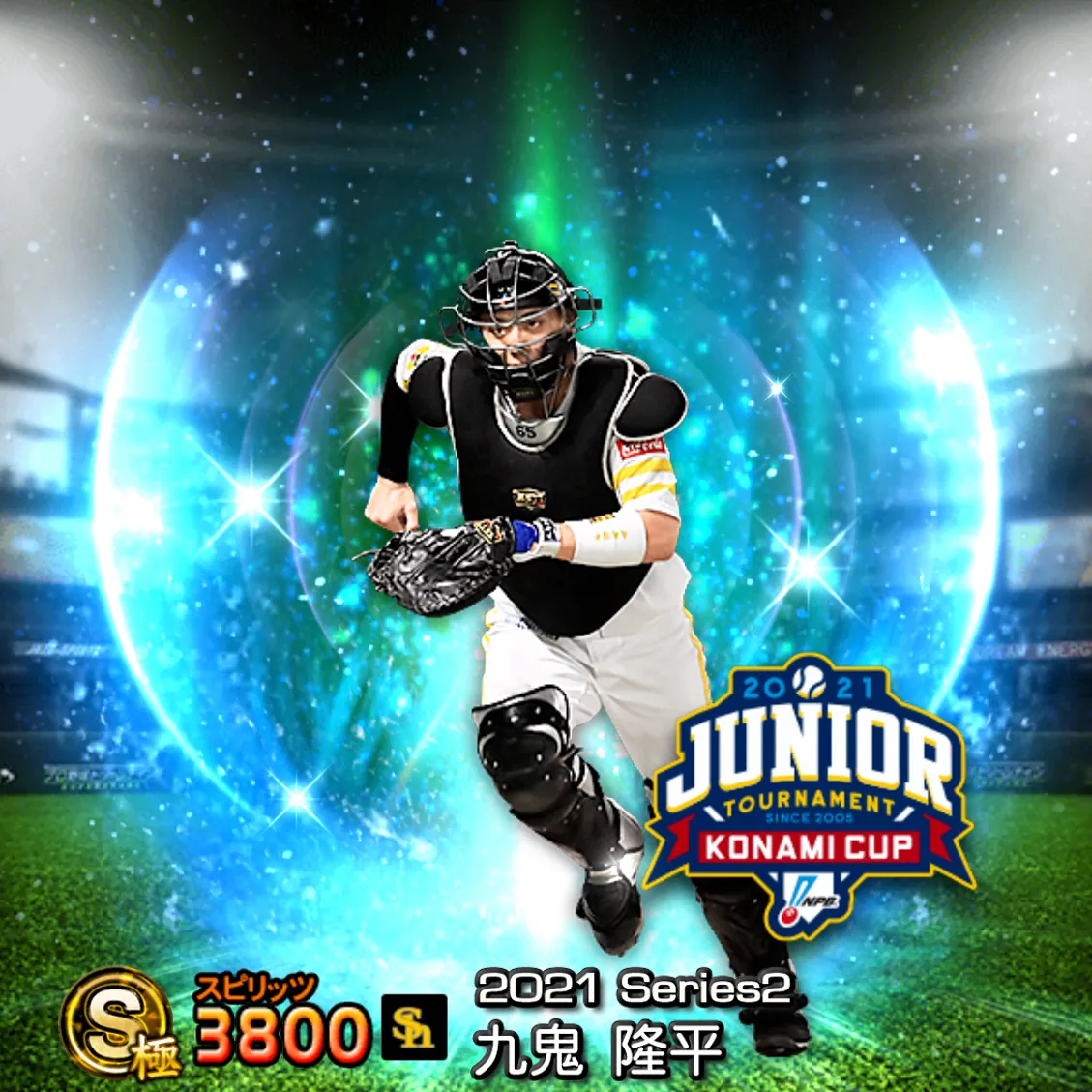九鬼 隆平（2021S2 JT）のカード