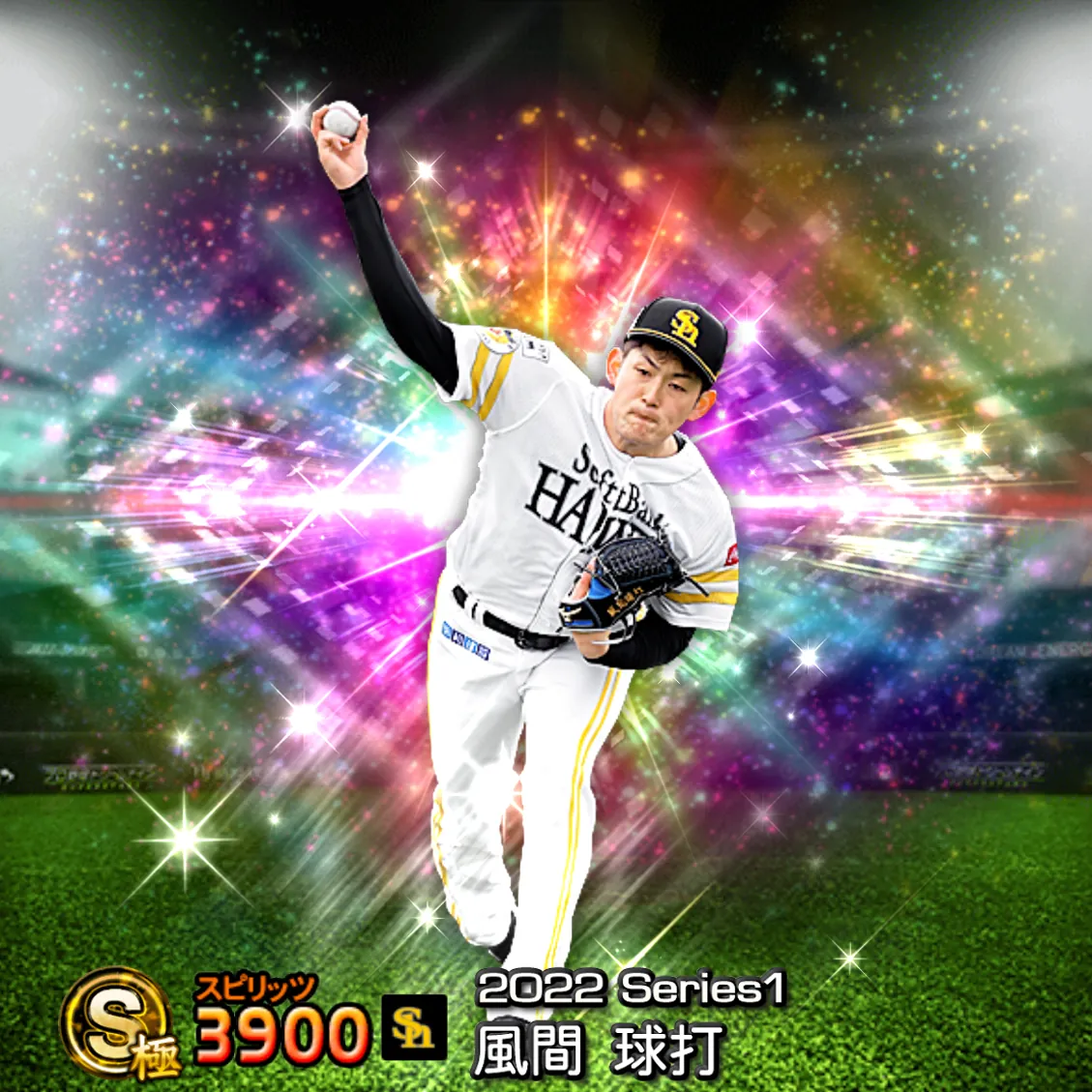 風間 球打(2022S1 覚醒)のカード