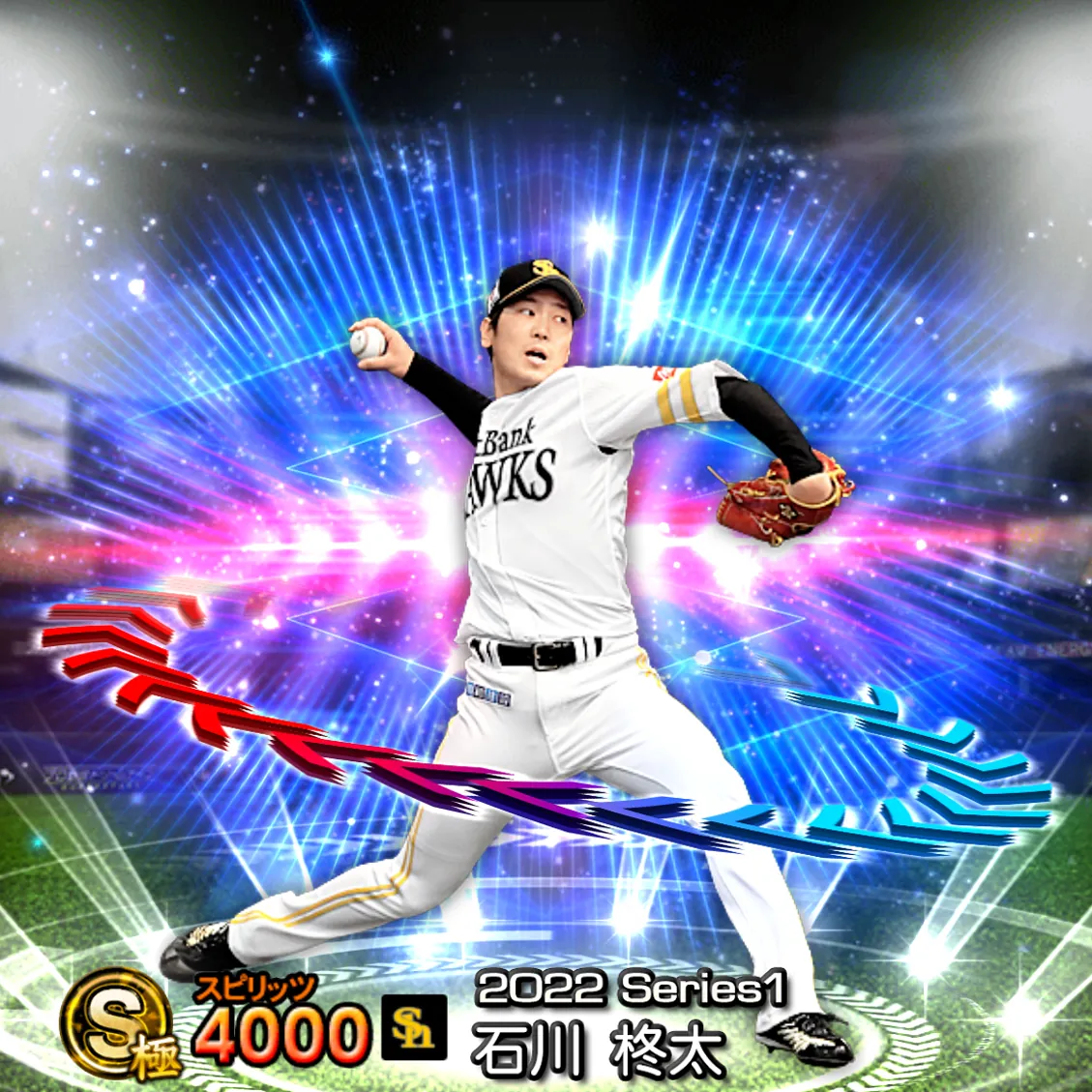 石川 柊太（2022S1 EX）のカード