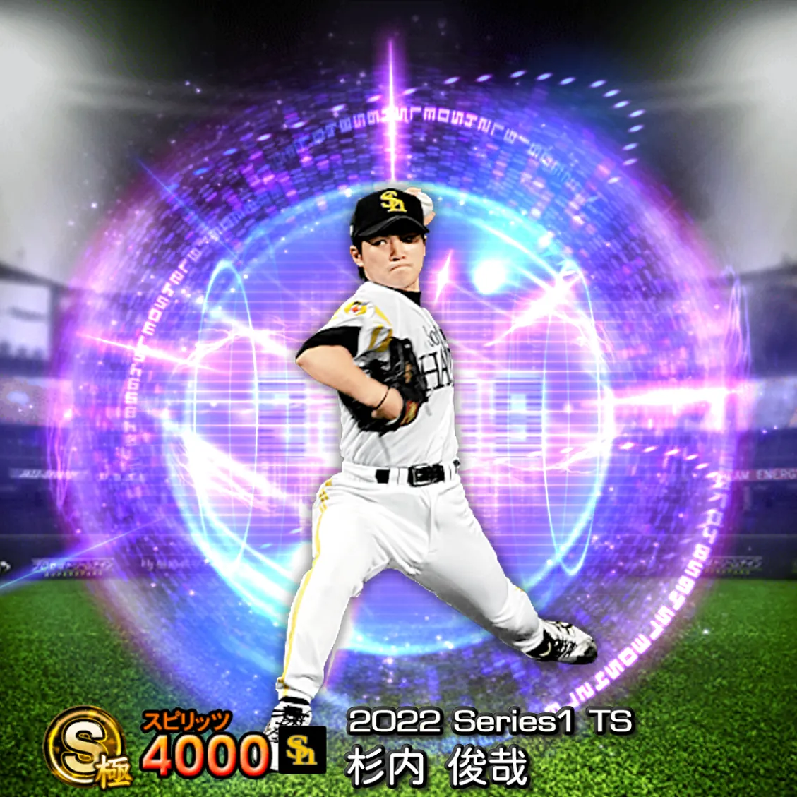 杉内 俊哉（2022S1 TS）のカード
