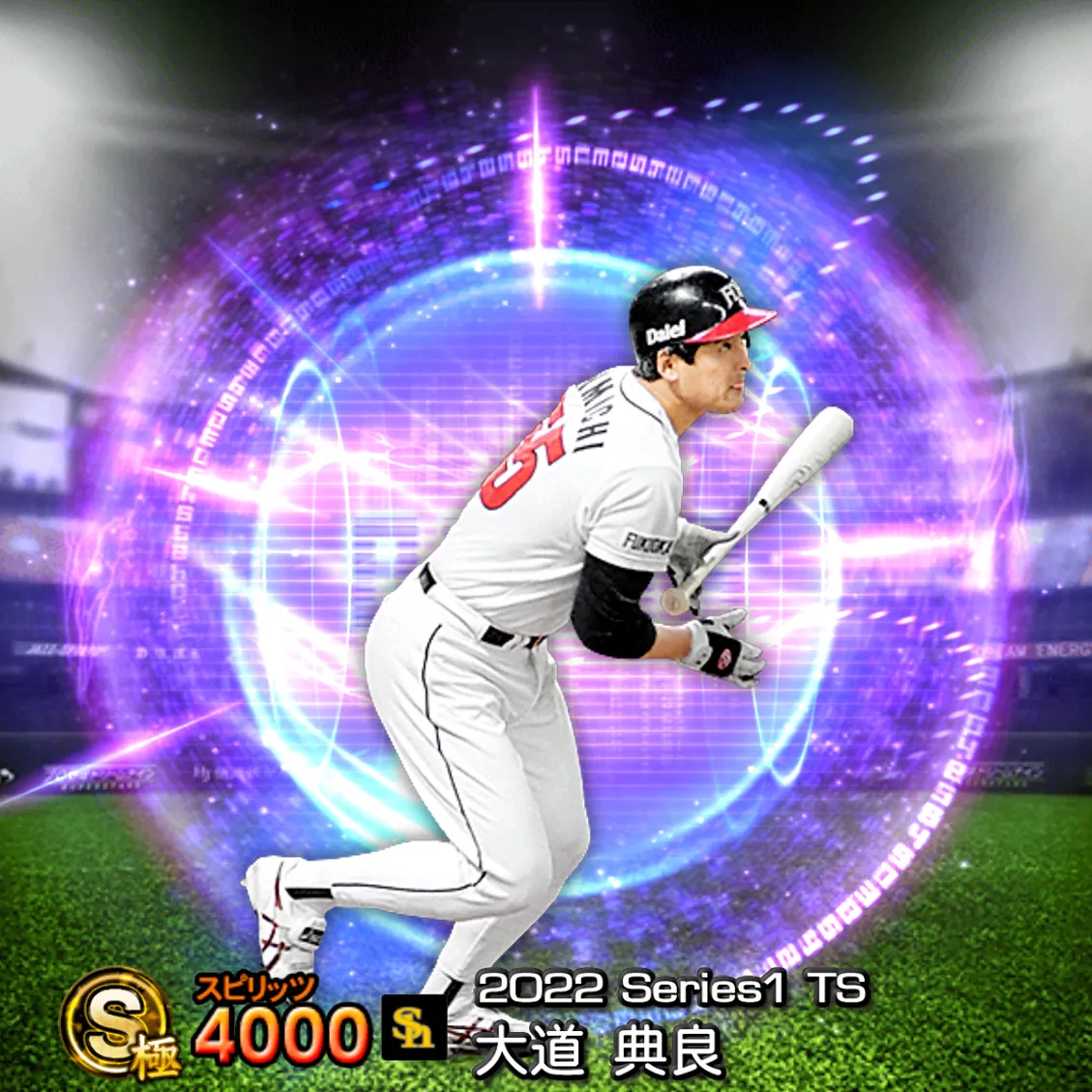 大道 典良（2022S1 TS）のカード