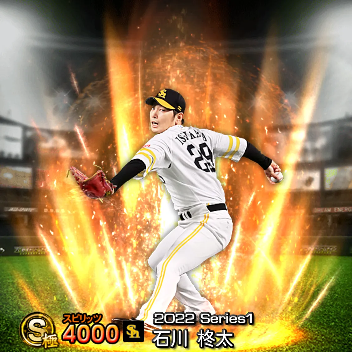 石川 柊太（2022S1 通常）のカード