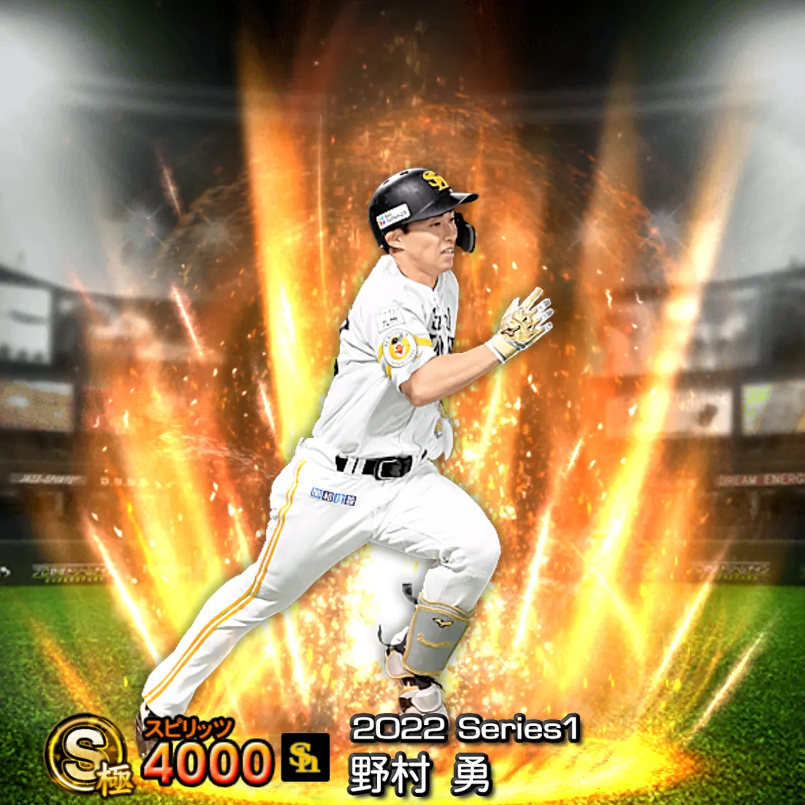 野村 勇（2022S1 通常）のカード