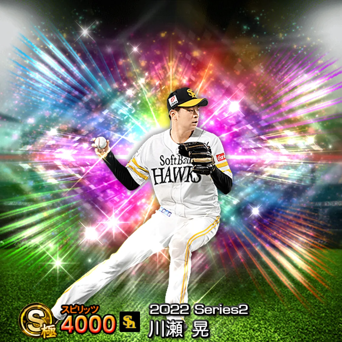 川瀬 晃（2022S2 覚醒）のカード