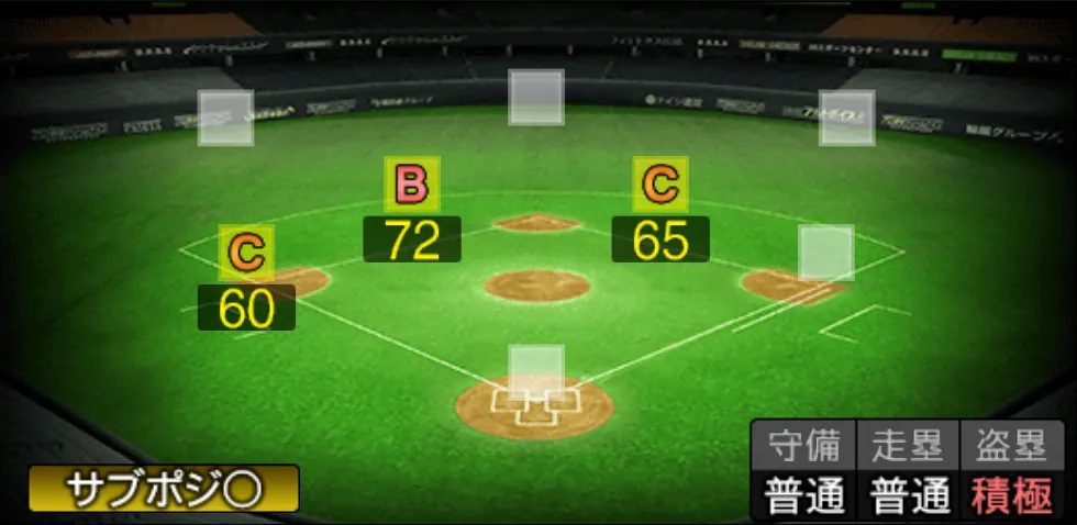 川﨑 宗則の守備適性（ゲーム内の画面）