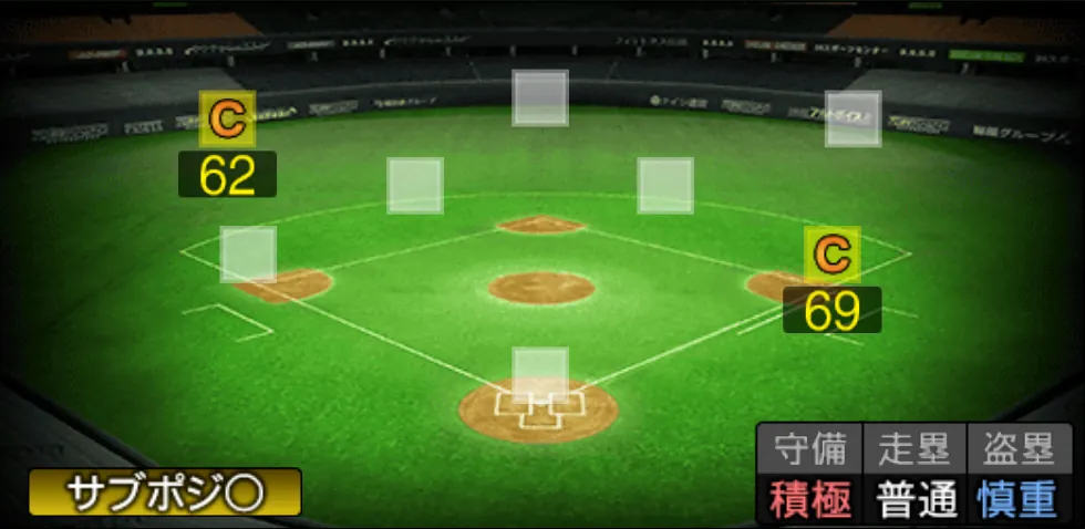 中村 晃の守備適性（ゲーム内の画面）