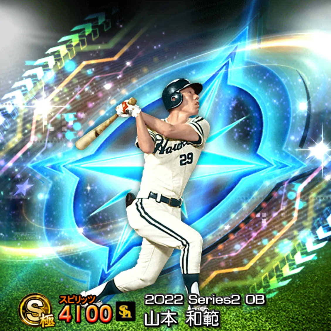 山本 和範（2022S2 OB）のカード