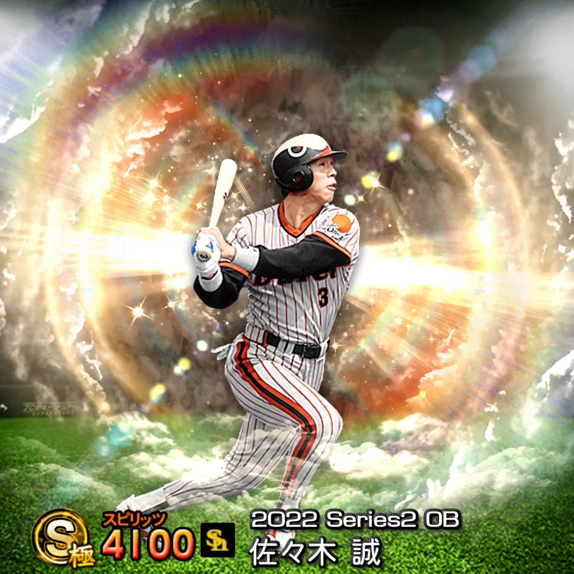 佐々木 誠（2022S2 OB）のカード