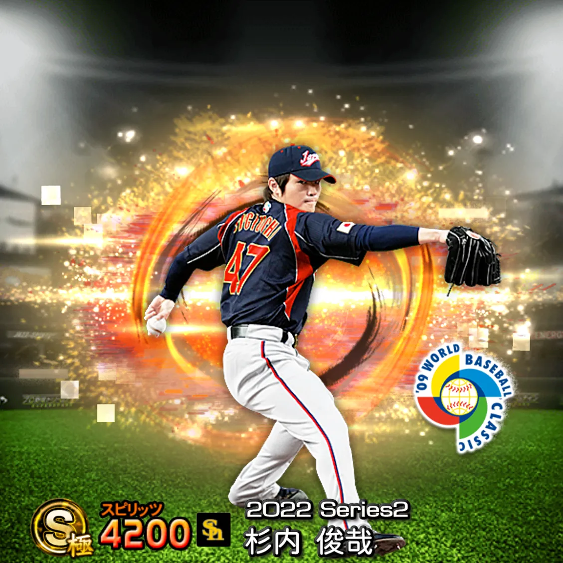 杉内 俊哉(2022S2 SJ)のカード