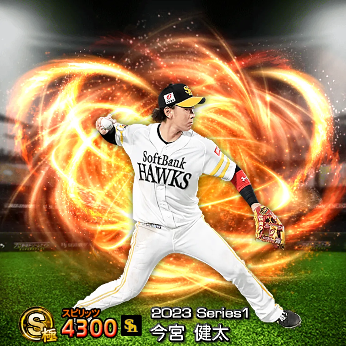 今宮 健太（2023S1 通常）のカード