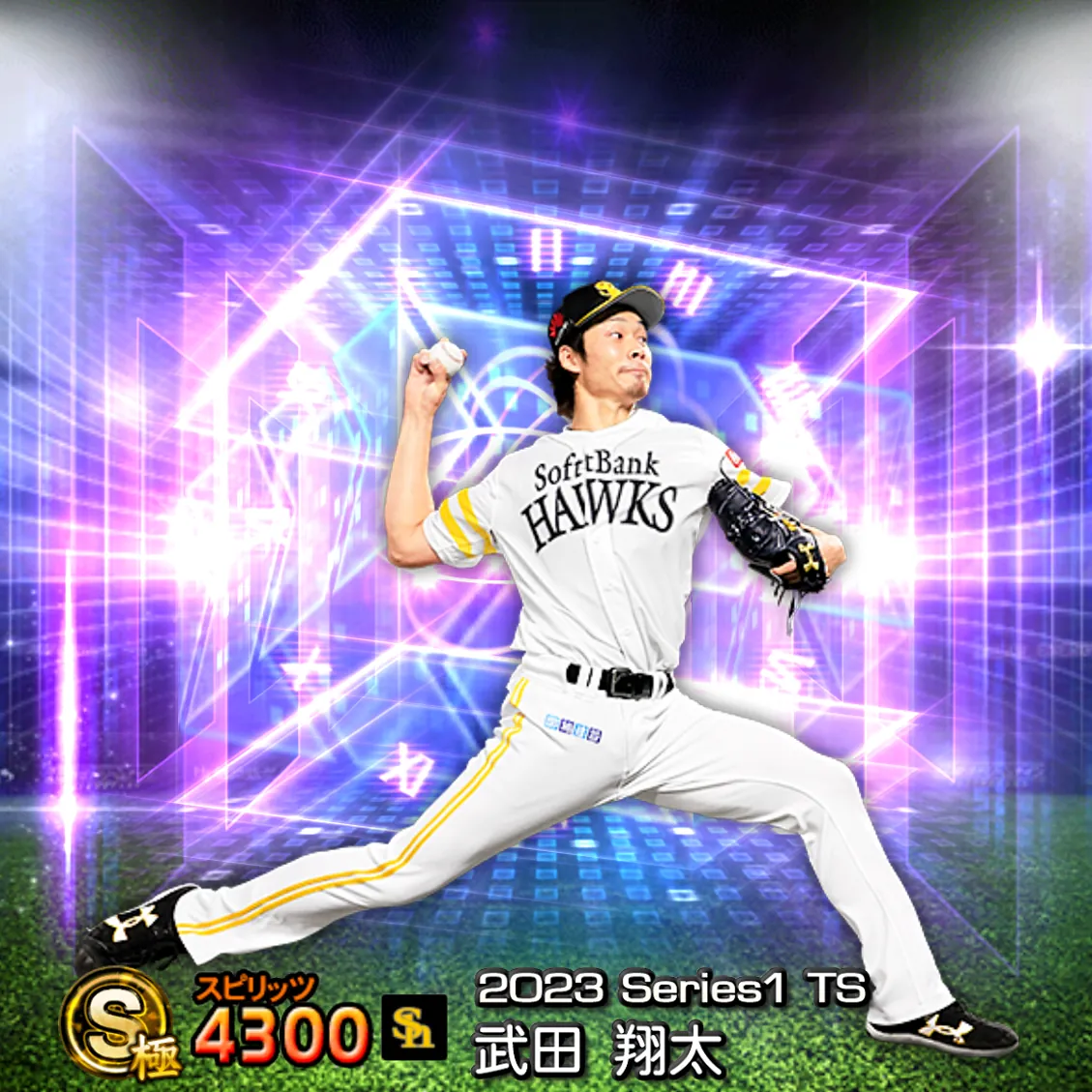 武田 翔太（2023S1 TS）のカード