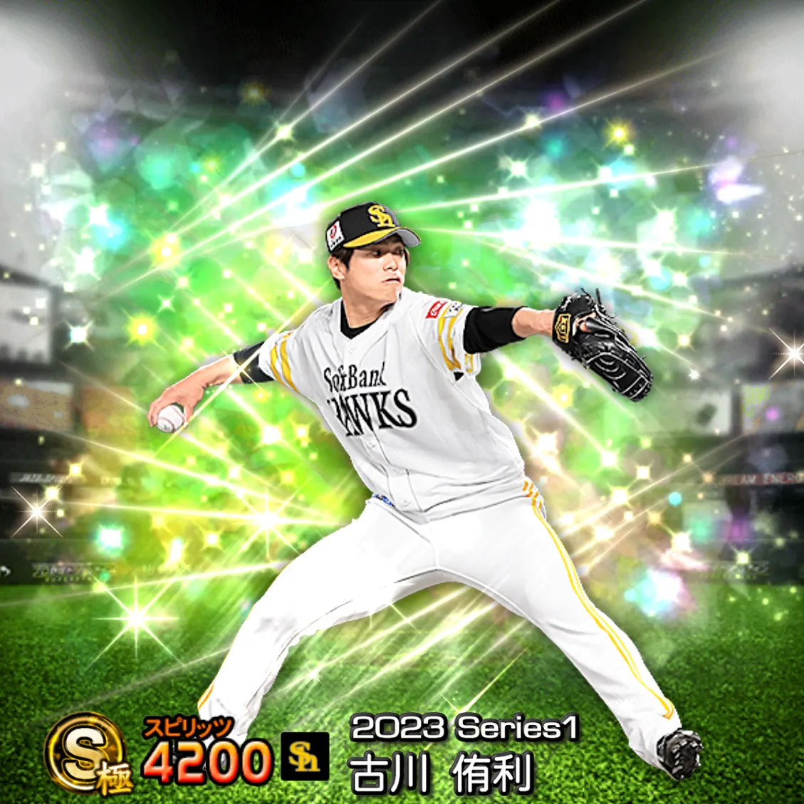 古川 侑利（2023S1 覚醒）のカード