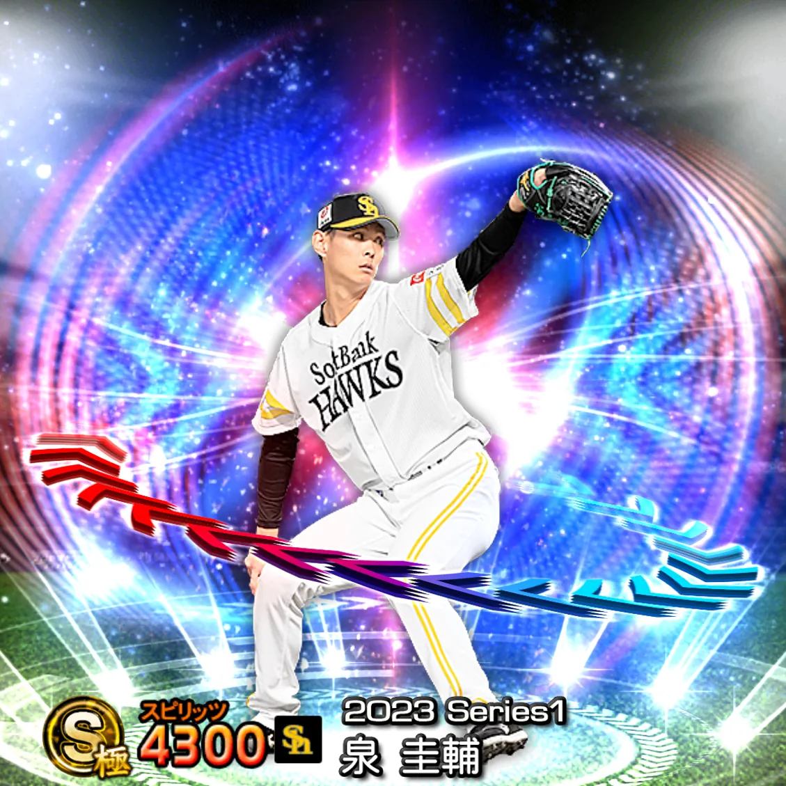 泉 圭輔（2023S1 EX）のカード