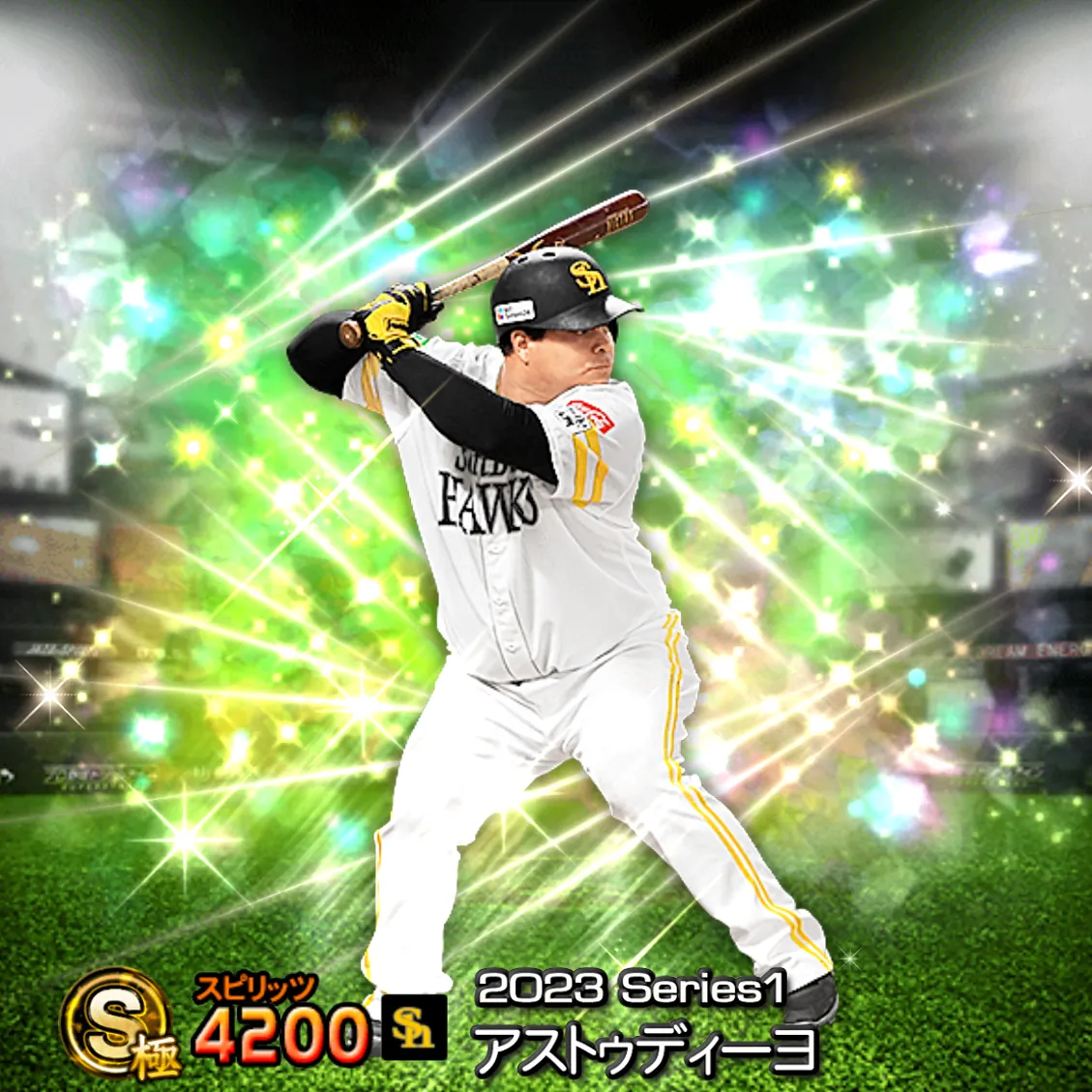 アストゥディーヨ（2023S1 覚醒）のカード