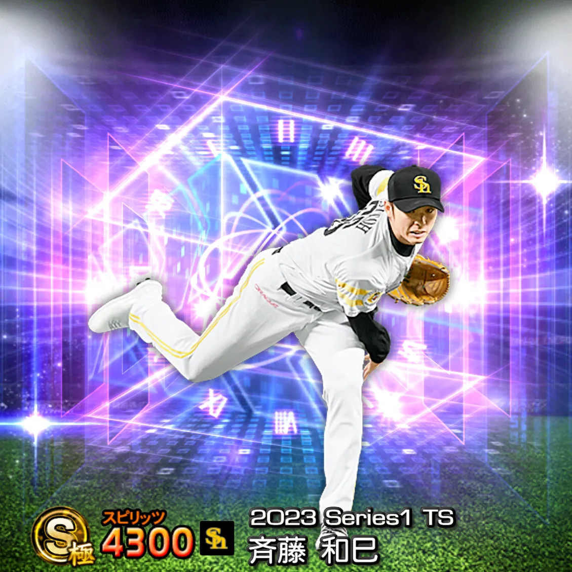 斉藤 和巳(2023S1 TS)のカード