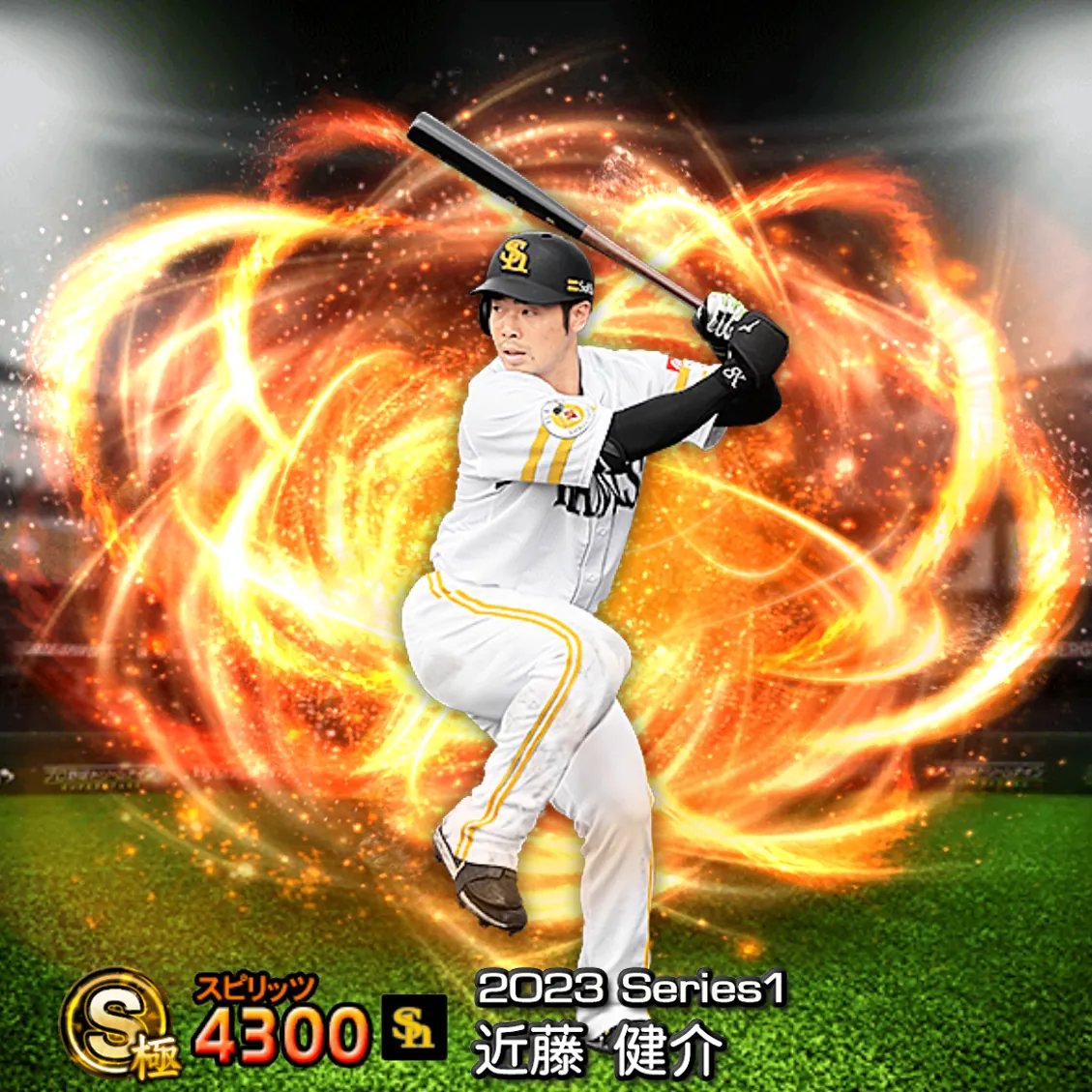 近藤 健介(2023S1 通常)のカード
