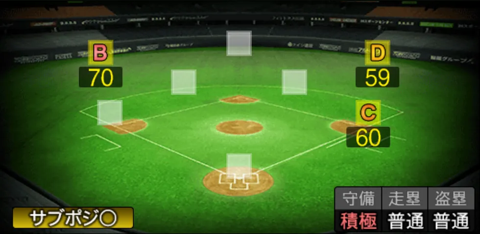 中村 晃の守備適性（ゲーム内の画面）
