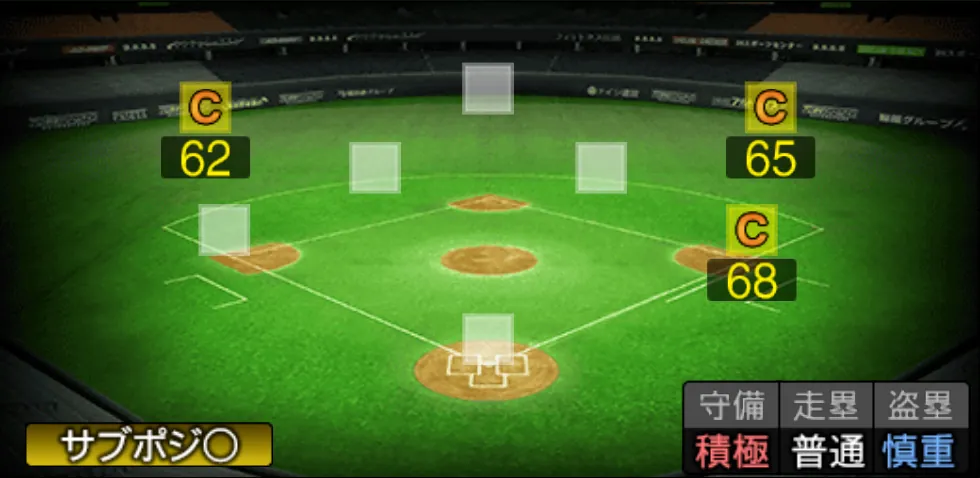 中村 晃の守備適性(ゲーム内の画面)