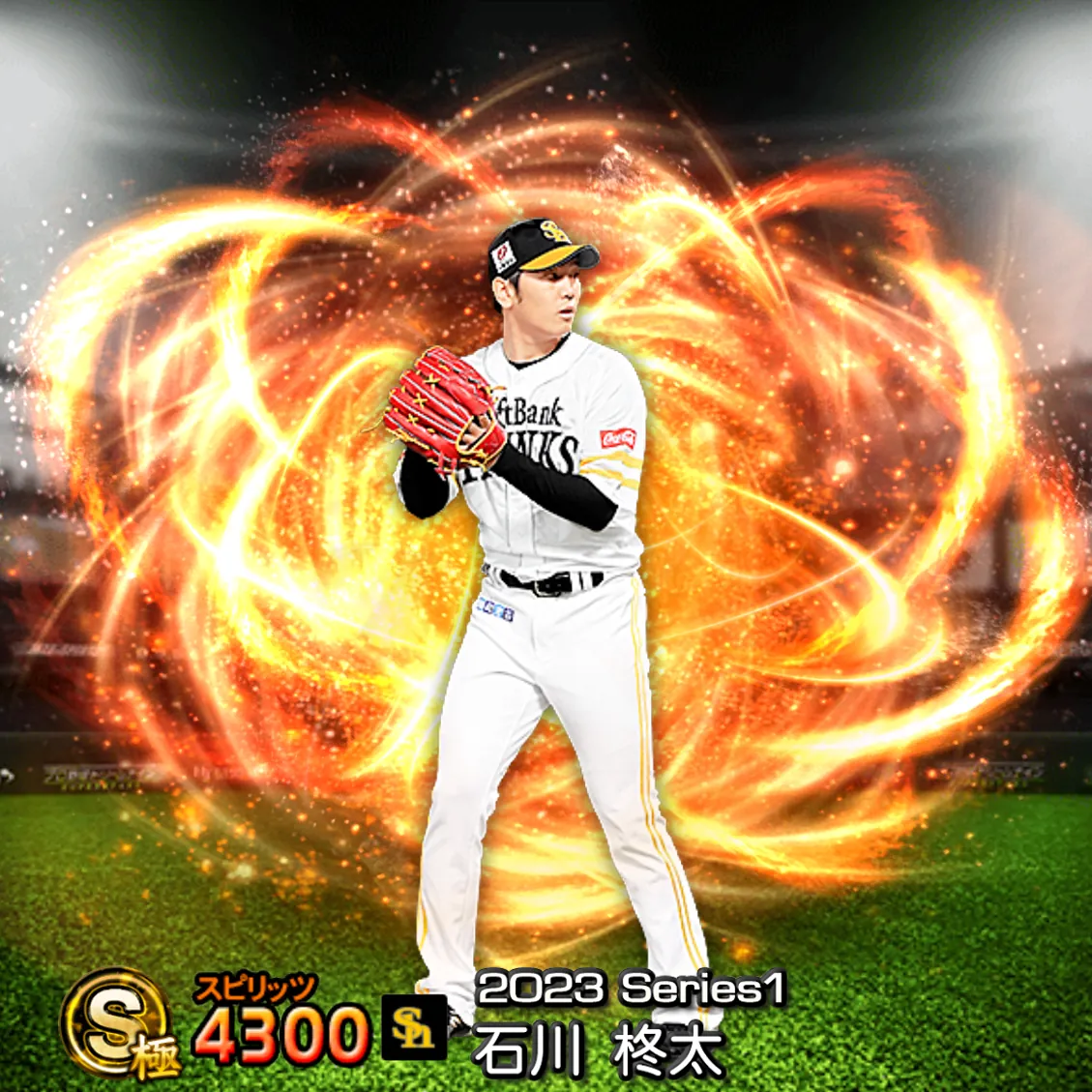 石川 柊太（2023S1 通常）のカード
