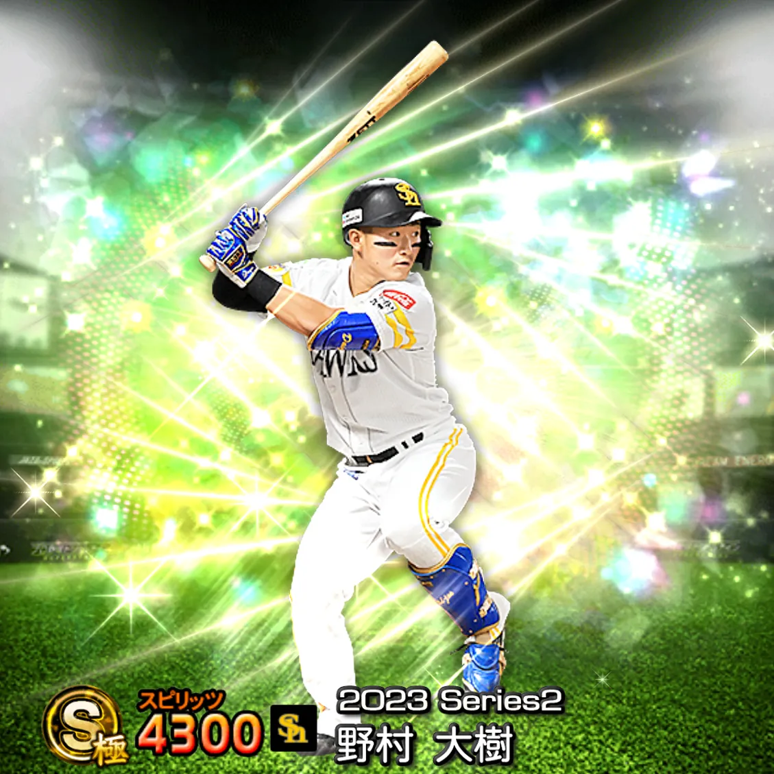 野村 大樹(2023S2 覚醒)のカード