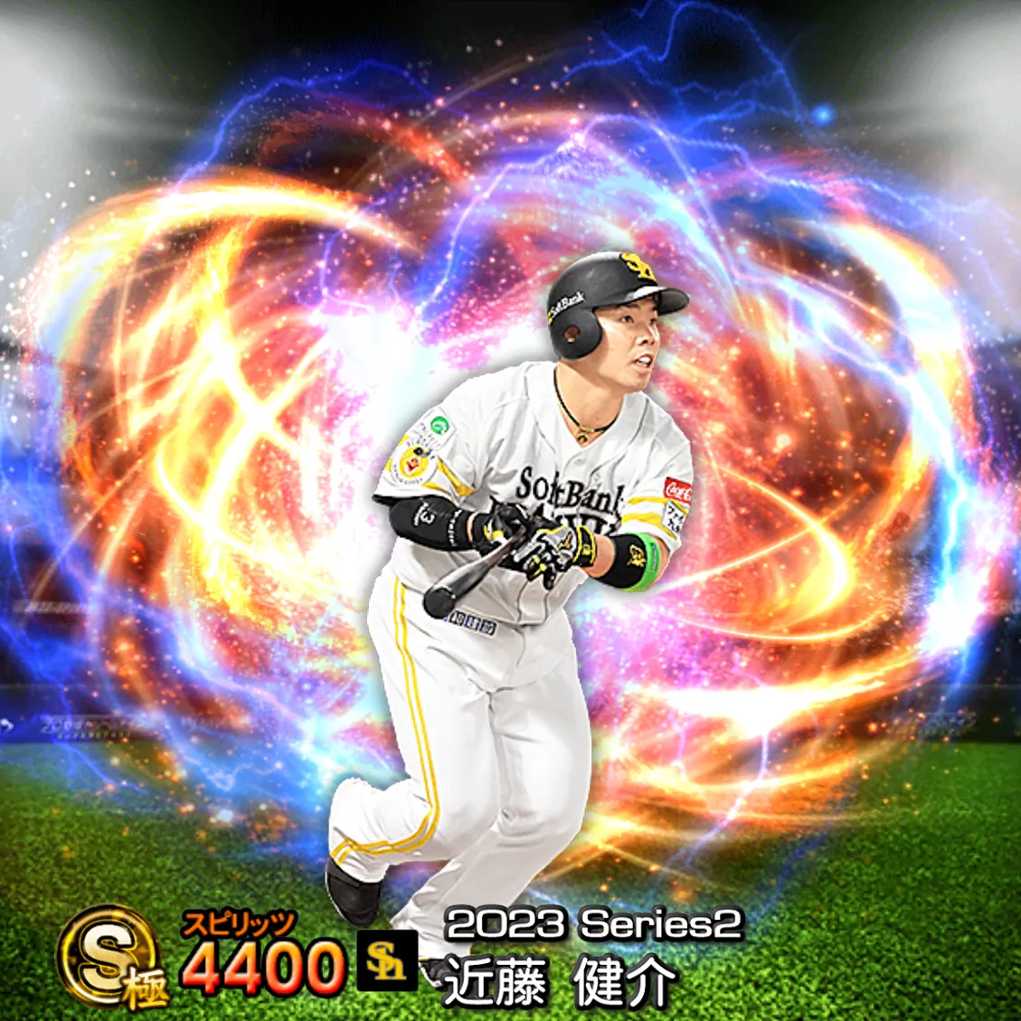 近藤 健介（2023S2 通常）のカード