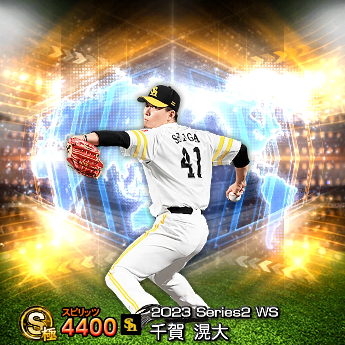 千賀 滉大（2023S2 WS）のカード