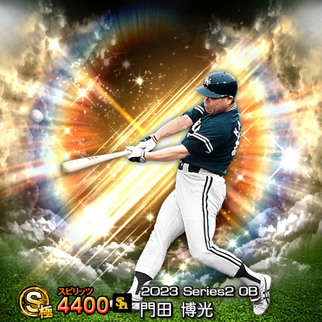 門田 博光（2023S2 OB）のカード