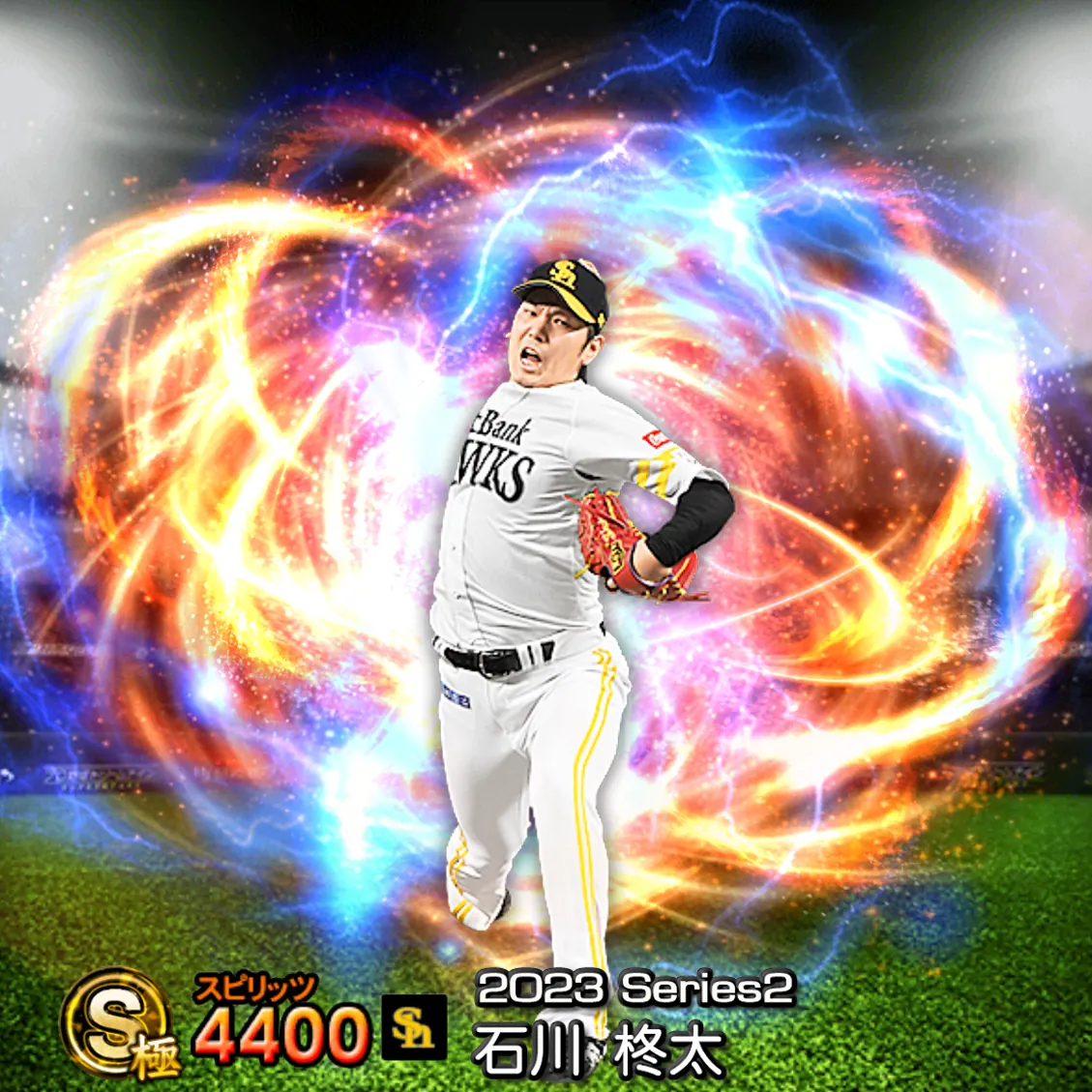 石川 柊太(2023S2 通常)のカード