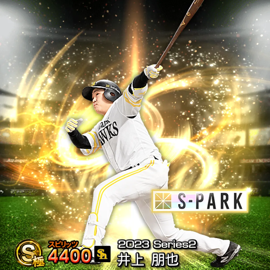 井上 朋也（2023S2 S-PARK）のカード