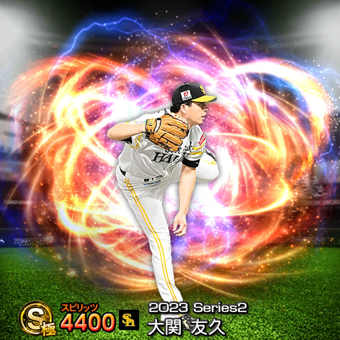 大関 友久(2023S2 通常)のカード