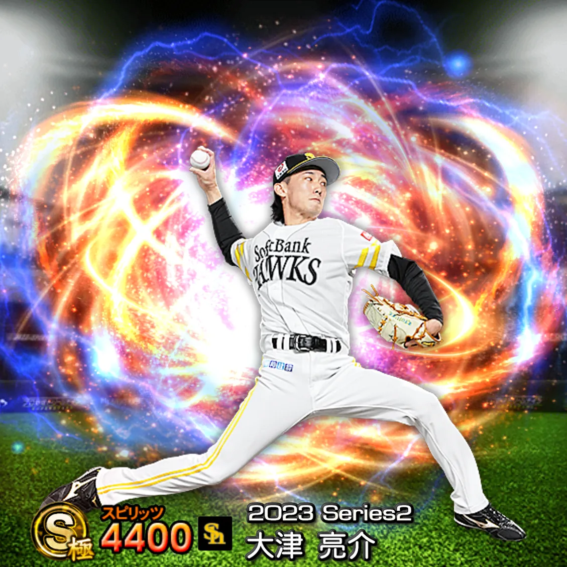 大津 亮介(2023S2 通常)のカード