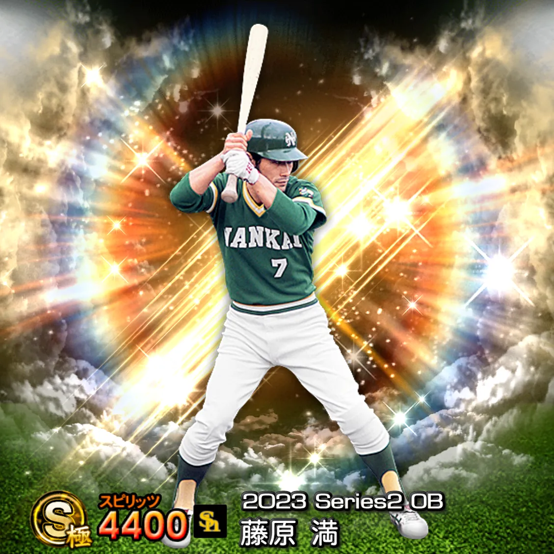 藤原 満（2023S2 OB）のカード