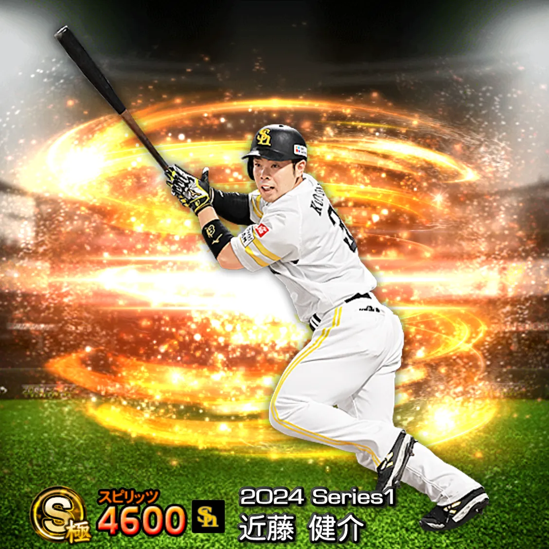 近藤 健介(2024S1 通常)のカード
